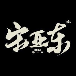 日本❌❌❌❌18-22HD动漫
